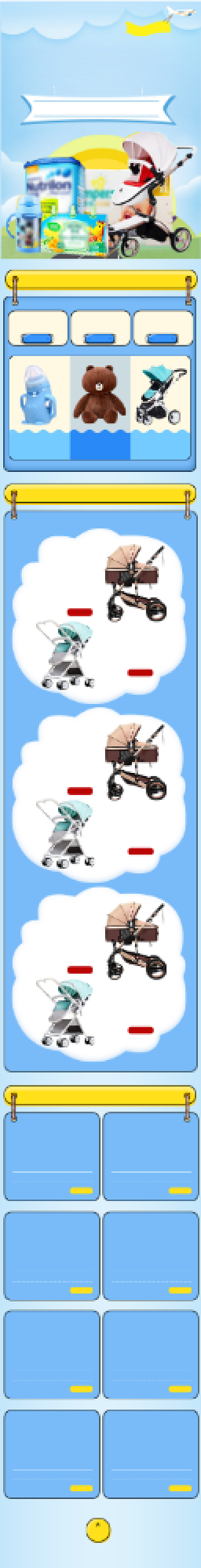 蓝色卡通母婴用品婴儿车手机端首页背景
