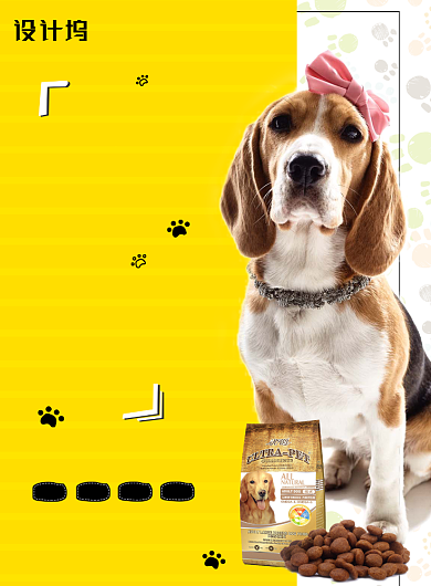 简约宠物狗粮汪星人海报背景