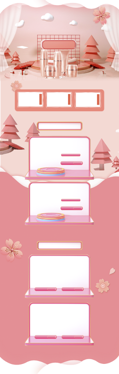 粉色立体化妆品618打折促销电商首页背景