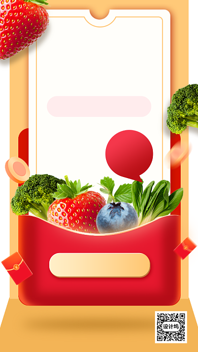 社区生鲜团购营销手机海报背景