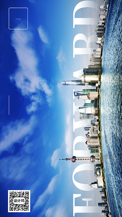 日签与时俱进手机海报背景