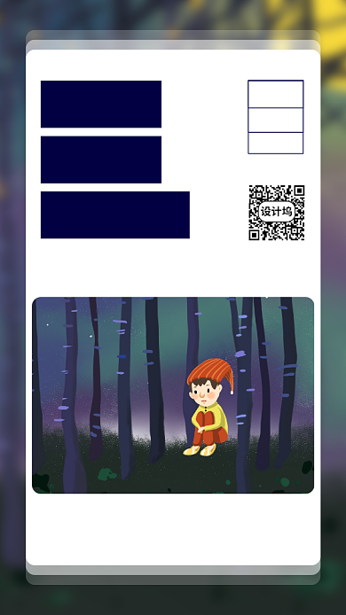 国际失踪儿童日文艺插画风手机海报背景