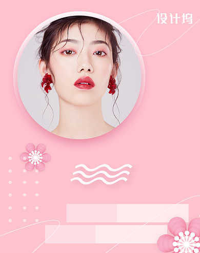 简约风美妆护肤女主播直播海报背景