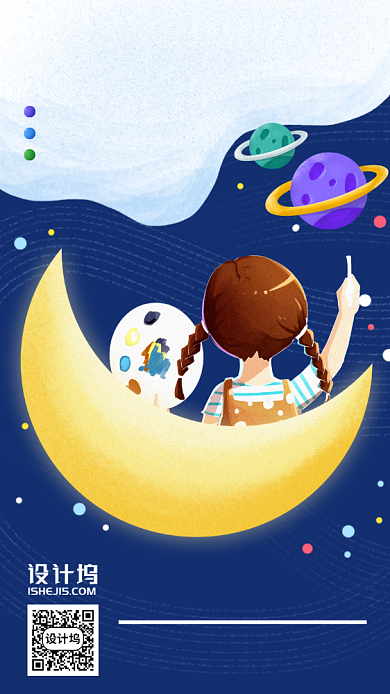 彩色手绘月亮美术培训手机海报背景