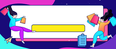 618必买清单公众号首图背景