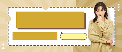 618年中大促促销时尚简约公众号首图背景