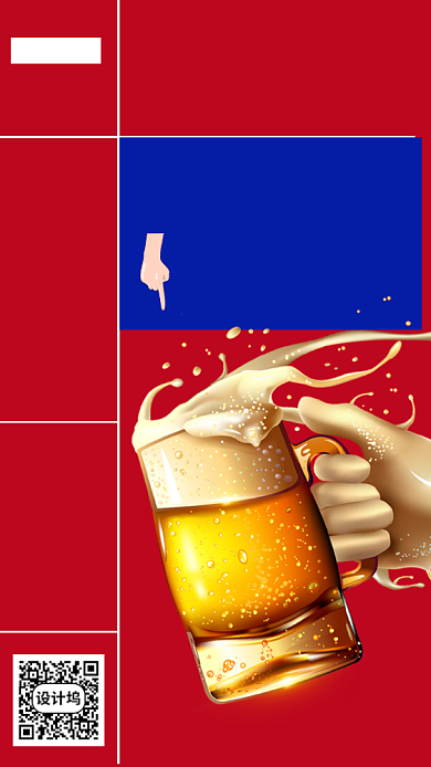 喝啤酒比赛手机海报背景