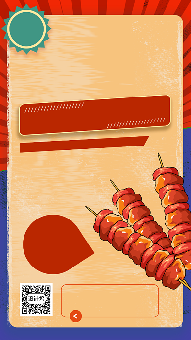 美食推荐手机海报背景