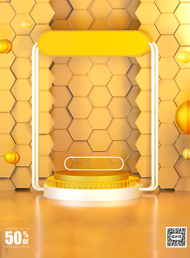 618年中大促宣传打折印刷海报背景