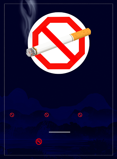 禁烟公益宣传印刷海报背景