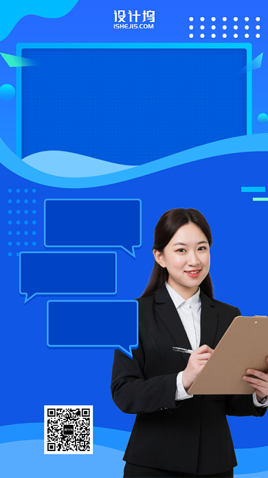 开学季培训蓝色手机海报背景