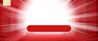 618开门红满减红色公众号首图背景