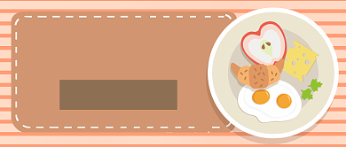 减肥餐计划公众号首图背景