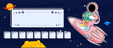 世界航天日新媒体首图背景