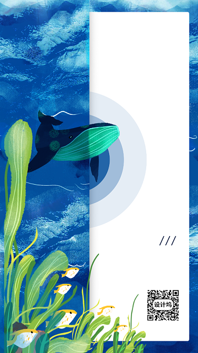 世界海洋日公益宣传手机海报背景