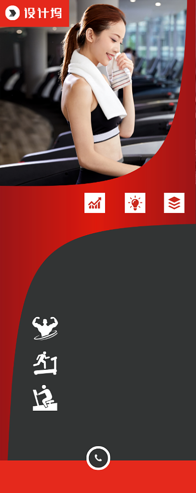 健身俱乐部宣传广告印刷易拉宝背景