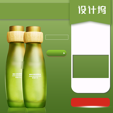 狂欢购物节护肤品化妆美容直通车背景