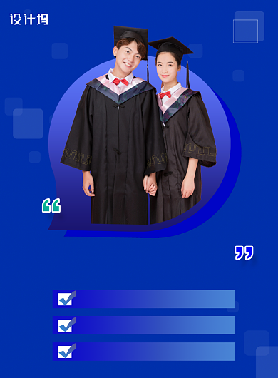 毕业论文答辩重要攻略宣传海报背景