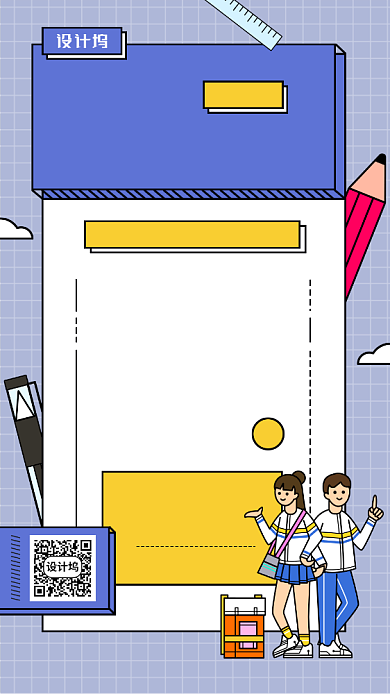 高考冲刺提分课开课倒计时海报背景