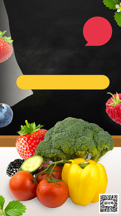 地摊生鲜供应手机海报背景