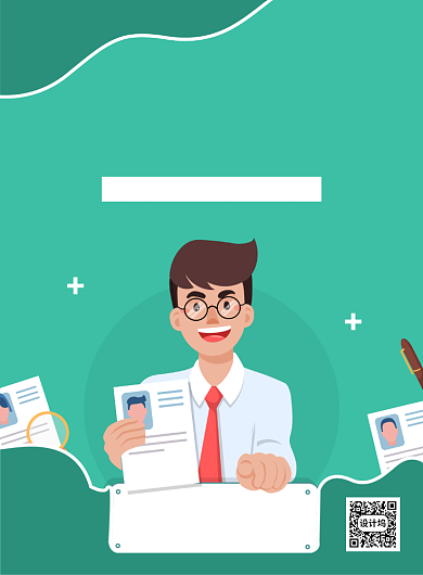 绿色创意卡通招聘精英宣传海报背景