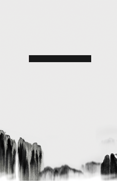 山水画中国风工作证背景