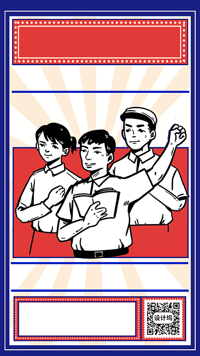 考试提升手机海报背景