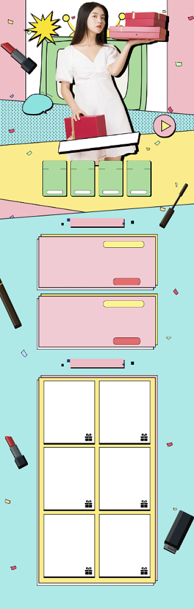 时尚简约618直播售货促销电商首页背景