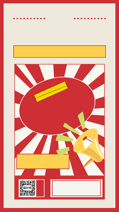 初高中直播学习资料手机海报背景