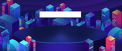 科技风创意最新房产资讯公众号封面背景