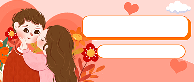 亲亲情人节粉色卡通公众号首图背景