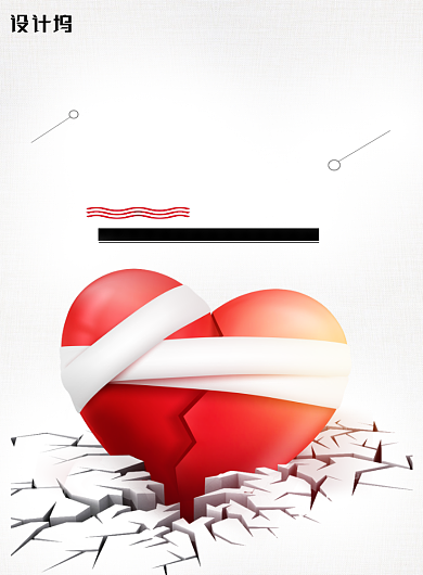 公益无偿献血破碎的心海报背景