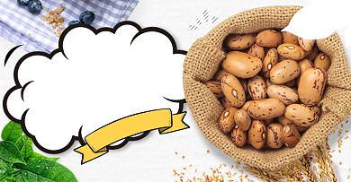 夏季美食零食坚果电商促销618海报banner背景