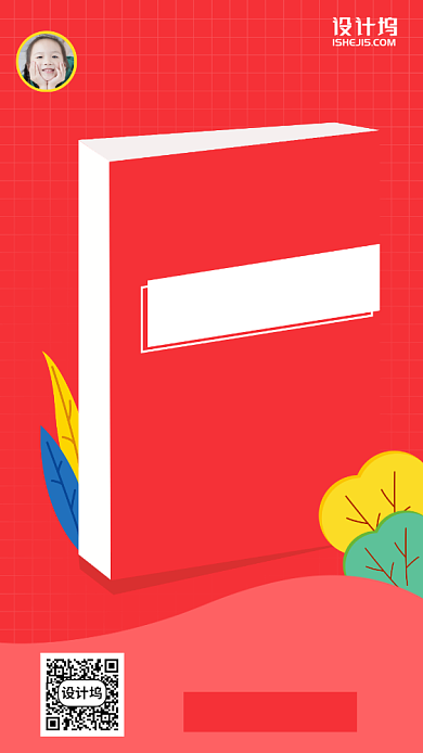 儿童早教课学习课程手机海报背景