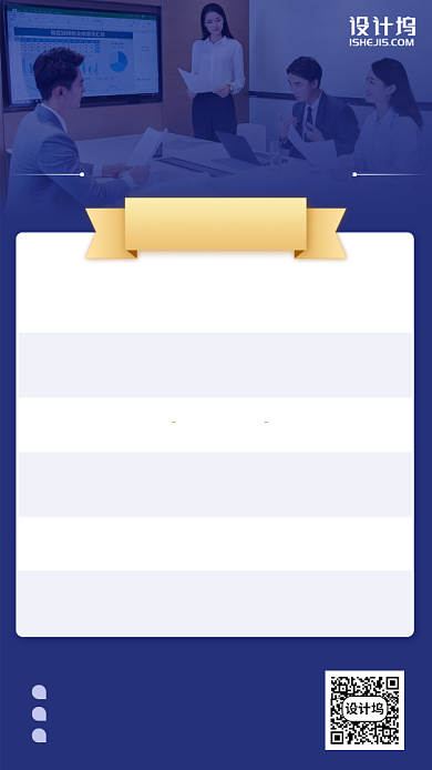 复工企业员工保险手机海报背景