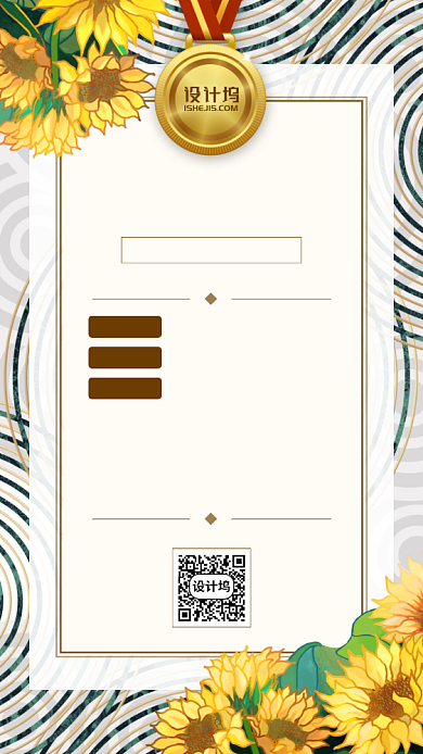 三周年感恩回馈手机海报背景