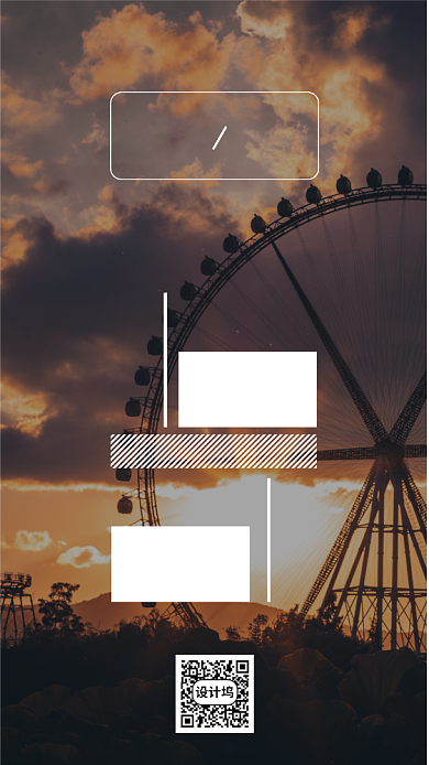 我们的人生帅一场虚度手机海报背景