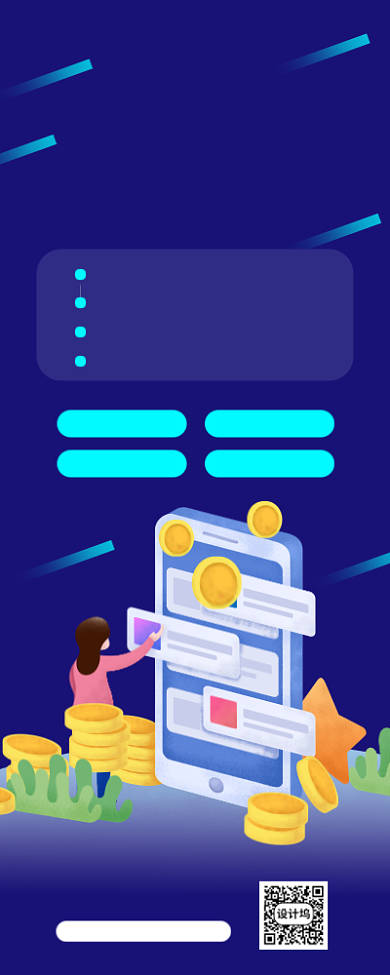 时尚简约投资理财手机海报背景