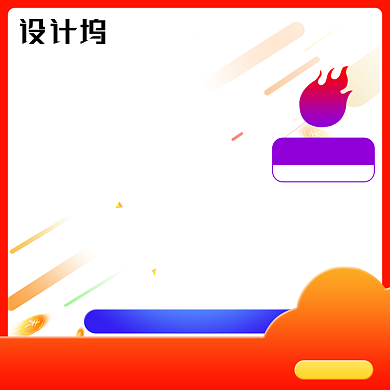 年中大促数码家电预售主图背景