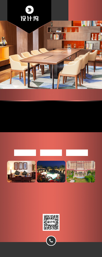 五星级酒店宣传广告印刷易拉宝背景