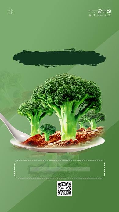 绿色健康蔬菜送货上门背景