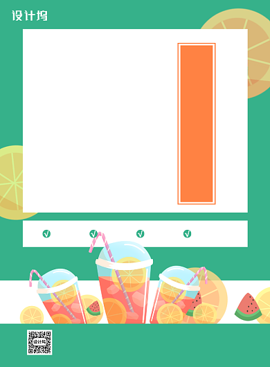 绿色时尚新品果茶促销海报背景