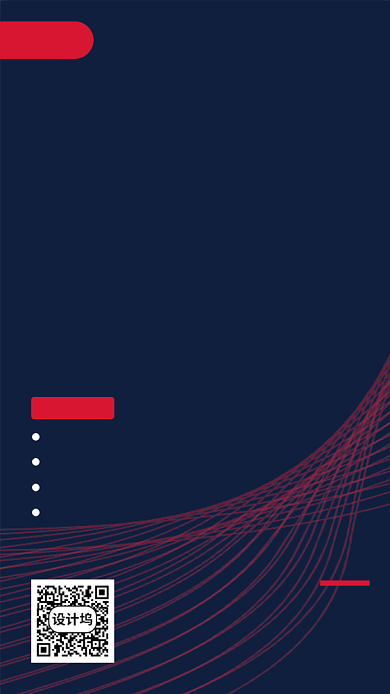 蓝色简约科技招牌海报背景