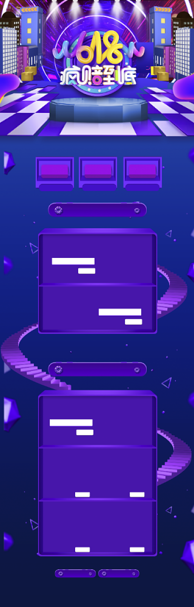 紫色3D618优惠促销电商首页背景