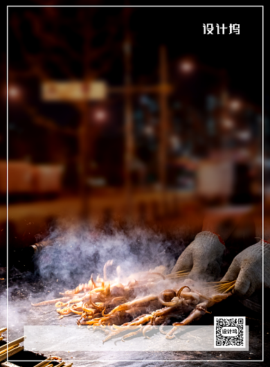 摆摊安全须知简约宣传海报背景