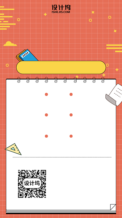 新媒体运营资料包手机海报背景