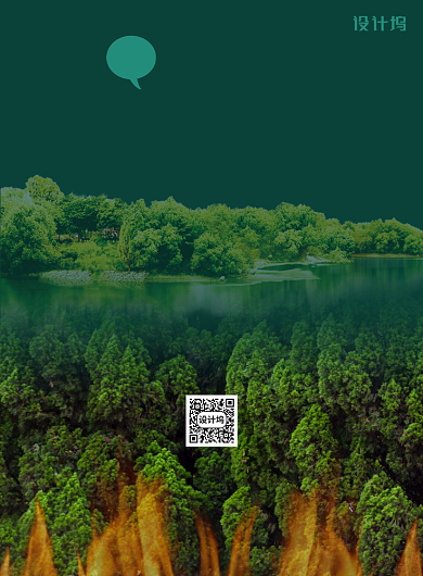 绿色简约森林防火印刷海报背景