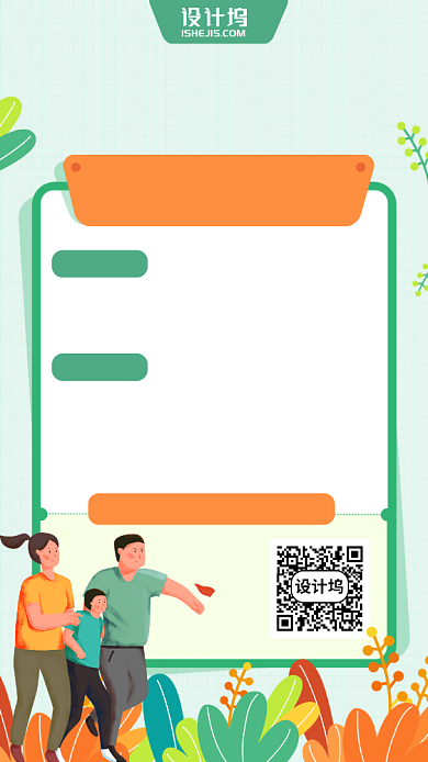 春季招新活动手机海报背景