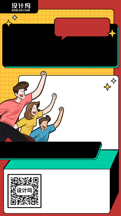 618美味提前享手机海报背景