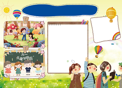 卡通六一儿童节电子小报背景
